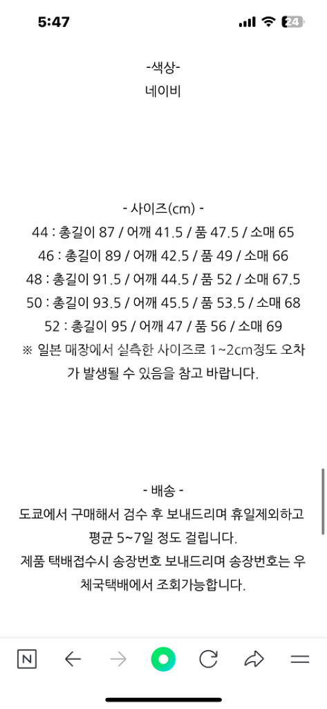 에르노 패팅코트 네이비 48--7