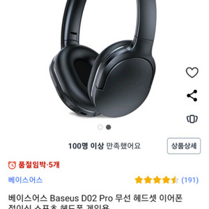 베이스어스 d02 pro