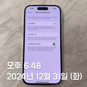 아이폰 14프로 256 실버 리퍼제품