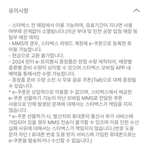 스타벅스 프리퀀시 완성본