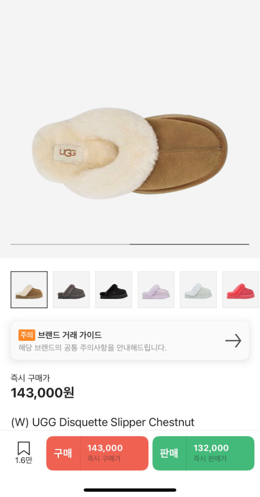 어그 디스케트 체스트넛 US6(230) 미개봉--1