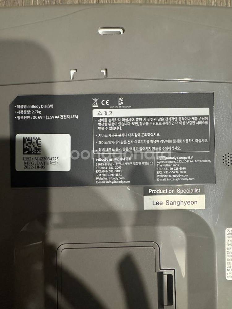 인바디 체중계 인바디 다이얼W--1