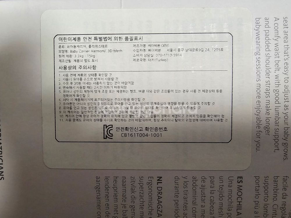 베이비뵨 아기띠 베이비 캐리어 하모니 3D 메쉬--5