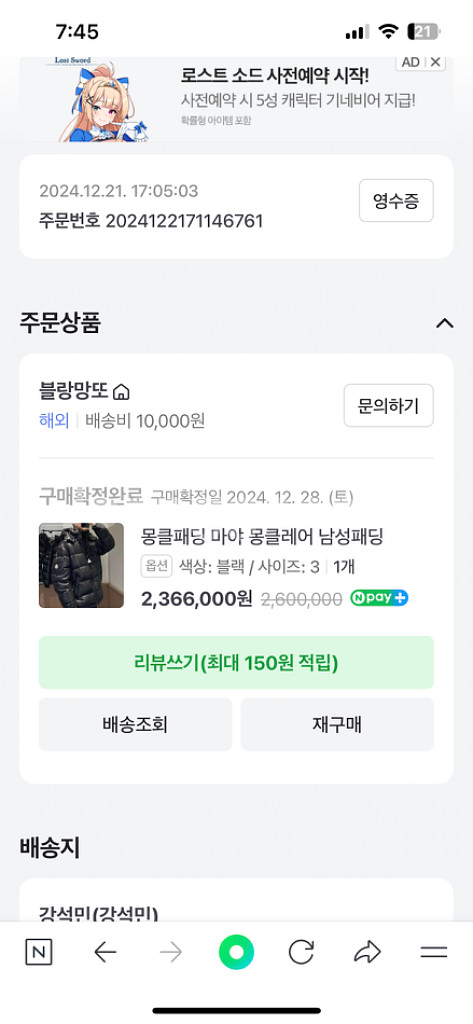 몽클패딩 몽클레어 마야 남성패딩--4