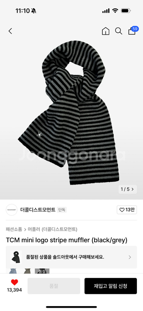 더콜디스트모먼트 머플러--0