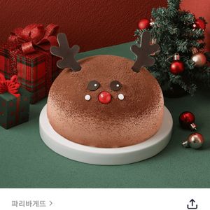 파리바게트 20% 정가25천원권 파리바게뜨 파바교환권