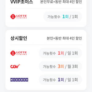 롯데시네마 3장보유 8000원