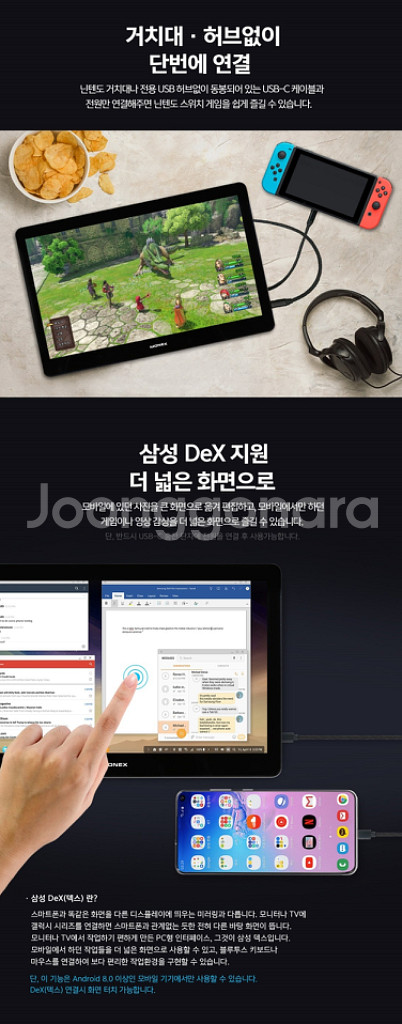 모넥스 FHD 디엘티 포터블 미러링 듀얼 모니터--7