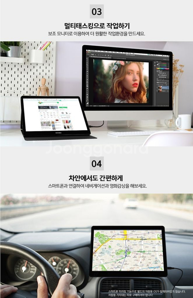모넥스 FHD 디엘티 포터블 미러링 듀얼 모니터--3