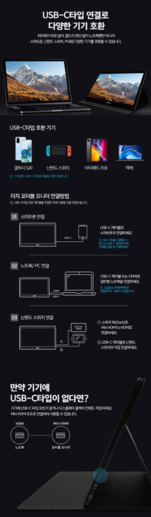 모넥스 FHD 디엘티 포터블 미러링 듀얼 모니터--6