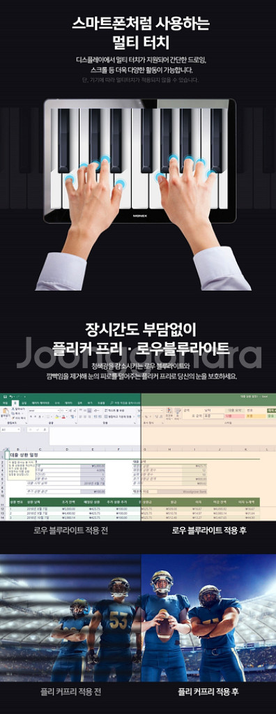 모넥스 FHD 디엘티 포터블 미러링 듀얼 모니터--8