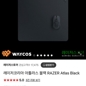 Razer Atlas 레이저 아틀라스 블랙 마우스패드