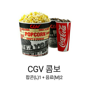 CGV 콤보