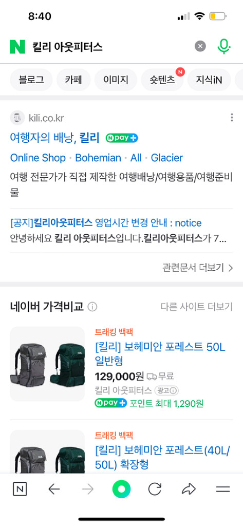 백패킹 가방 (가격내림)--9
