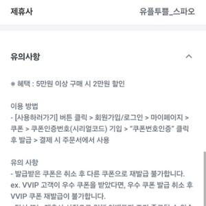 스파오 2만원 할인쿠폰