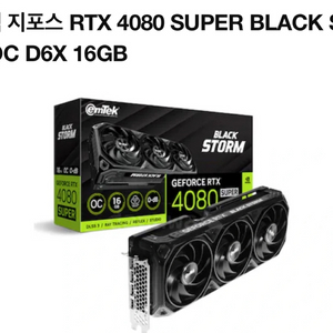 지포스 RTX 4080