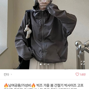 에이블리) 바람막이