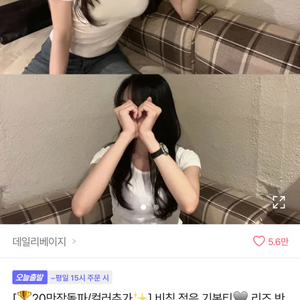 미사용 새상품) 에이블리 반팔