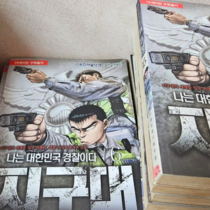 지구대1~27완결 만화책