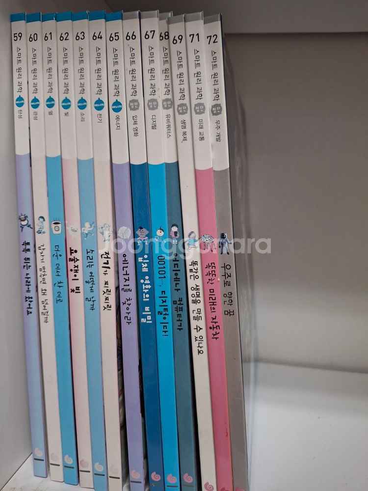 그레이트북스 스마트원리과학--1