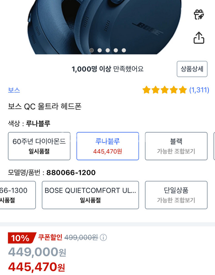 보스 헤드폰. 새해기념 새상품 최저가--1