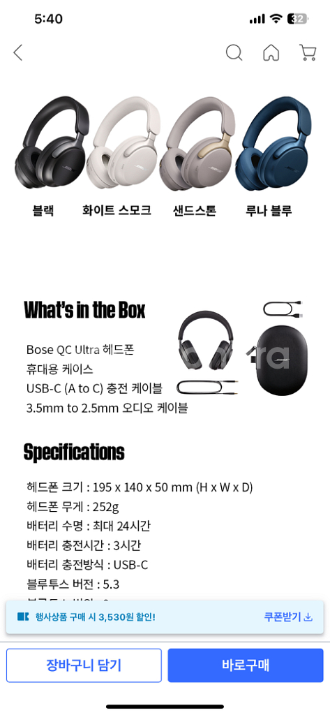 보스 헤드폰. 새해기념 새상품 최저가--2