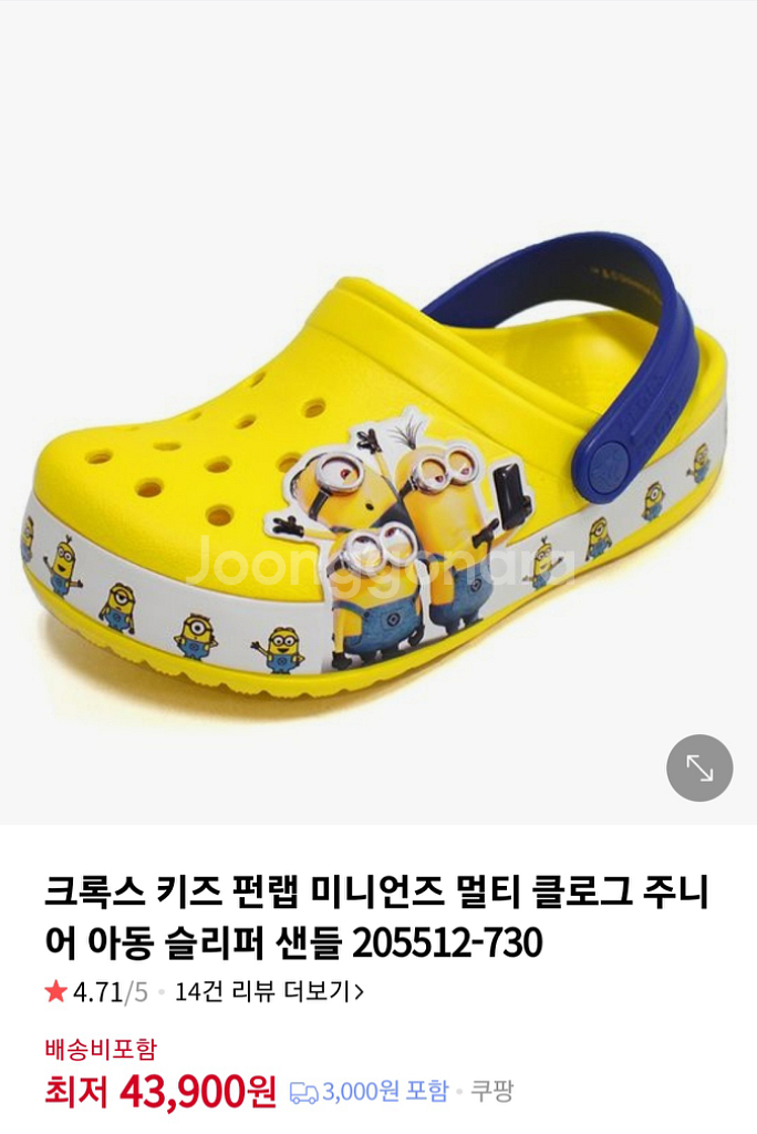미니언즈 크록스--2