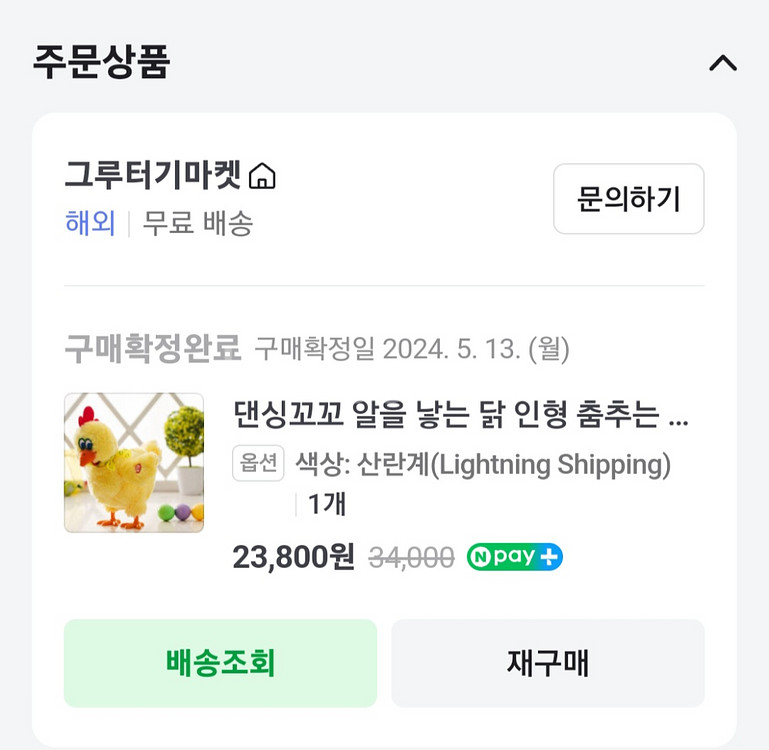 댕신꼬꼬 알 낳는 닭--1