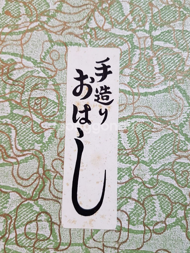 일본 수제 나무 젓가락 세트--1