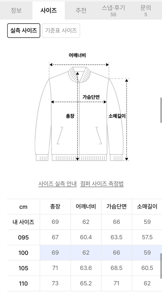 [TNGT] 티엔지티 쉘파카 후드 2세대 100사이즈--1