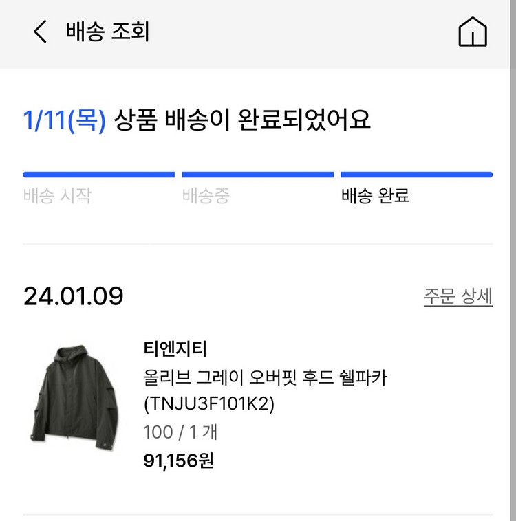 [TNGT] 티엔지티 쉘파카 후드 2세대 100사이즈--5