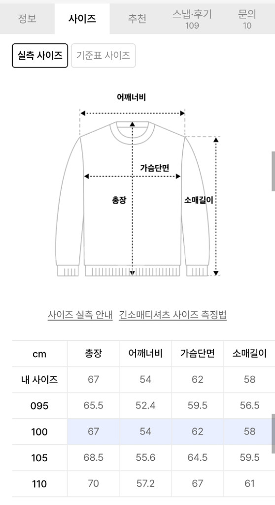 [TNGT] 티엔지티 풀 집업 니트 100사이즈--1