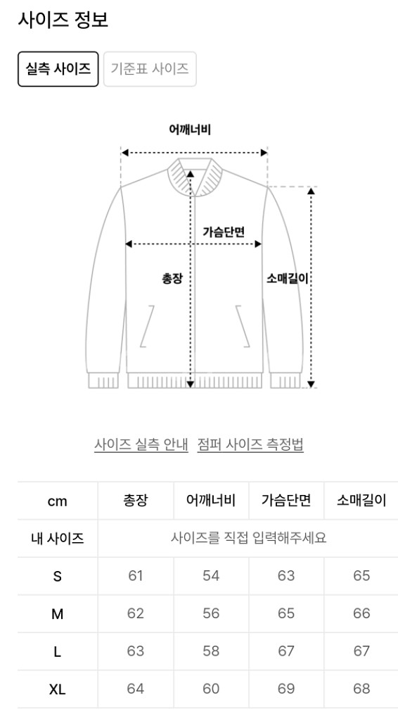 벌스데이수트 울 웨스턴자켓 L사이즈--2