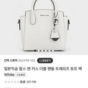 찰스앤키스 더블 핸들 토트백 크로스백 핸드백 교신