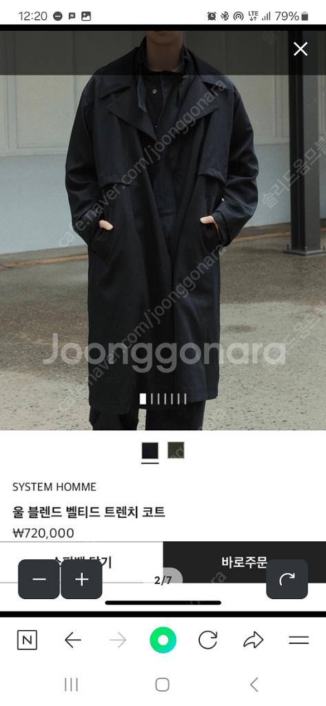 [105] 시스템옴므 22fw 울 트렌치 코트--7