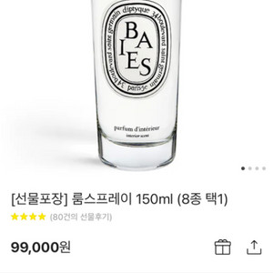딥디크 로즈향 미개봉 새상품 백화점 구매