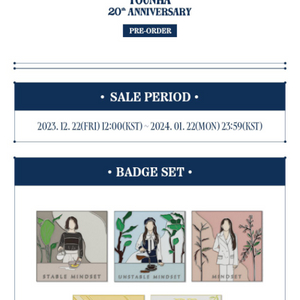 (구매글)윤하20주년 뱃지 구해요
