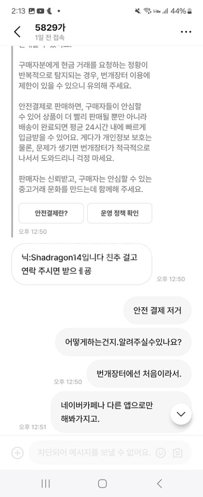 입양하세요 사기꾼 닉 바꿨습니다--2