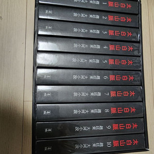 조정래 태백산맥 핸디북 이미지