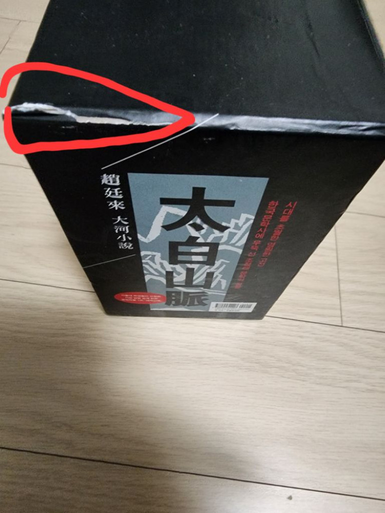 조정래 태백산맥 핸디북 이미지