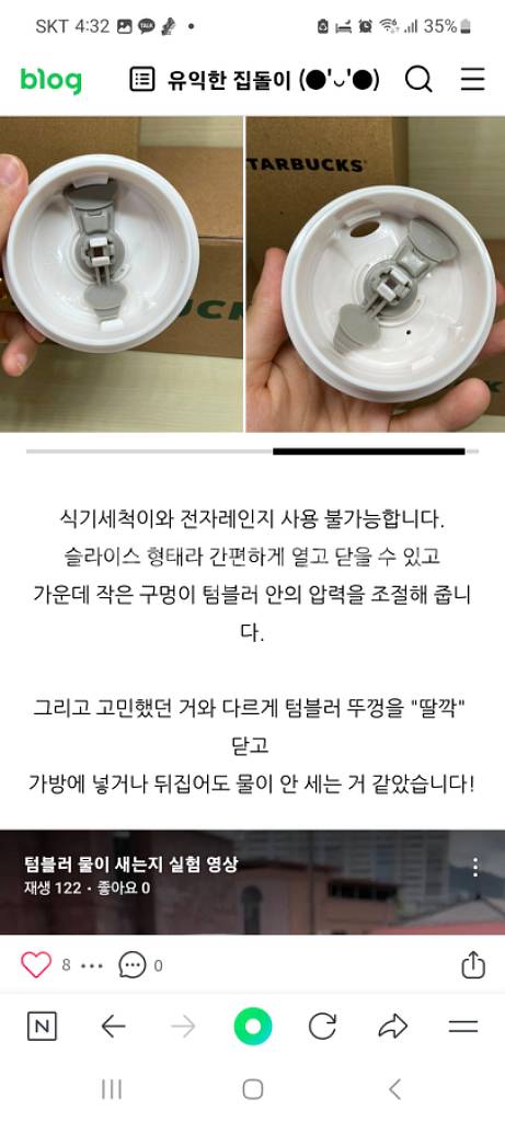 스타벅스 플로렌스 텀블러 473ml--8