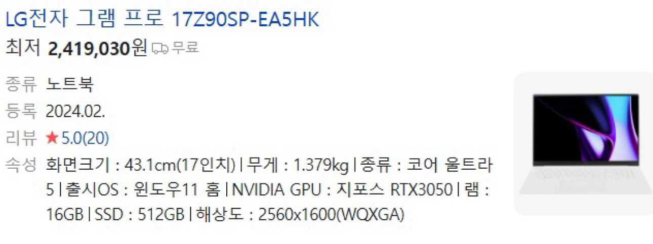 LG그램 프로 17인치 RTX3050 램16G--2
