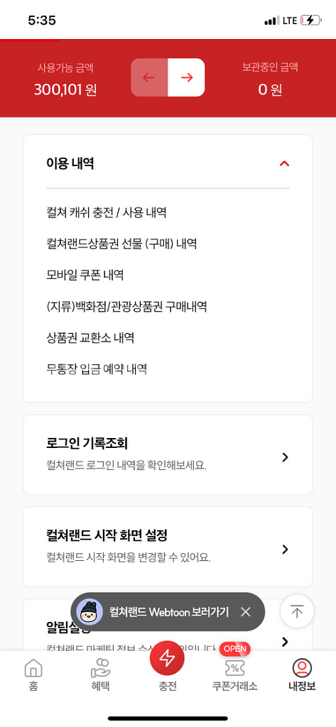 컬쳐랜드 문상--1