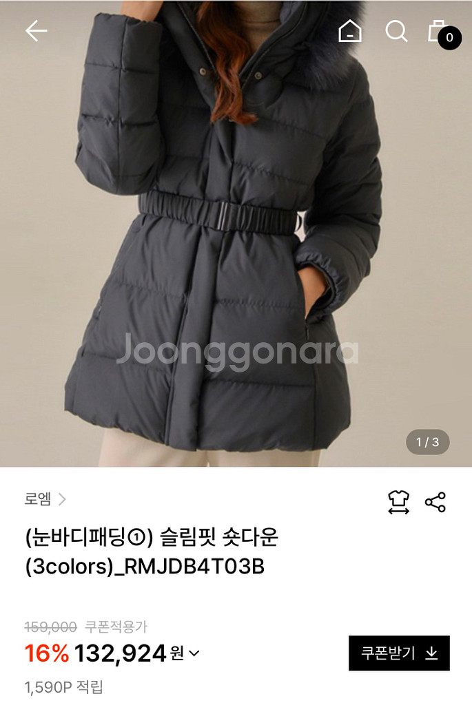 로엠 눈바디패딩 블랙--0