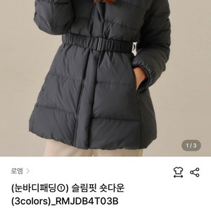 로엠 눈바디패딩 블랙
