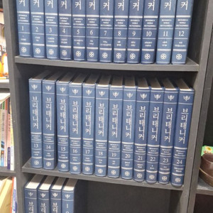 브리테니커백과사전 총27권
