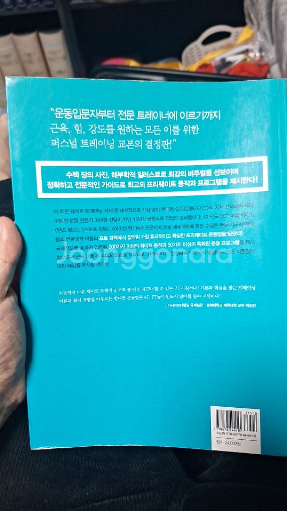 코어운동가이드 프리웨이트--1