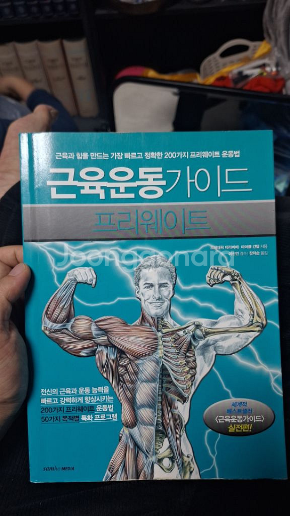 코어운동가이드 프리웨이트--0