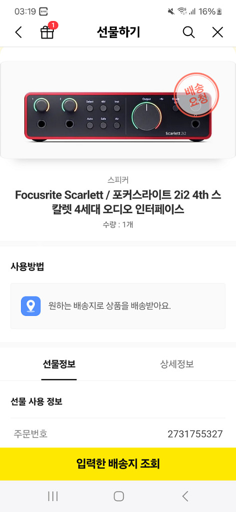 스칼렛 2i2 4세대 오디오인터페이스--0