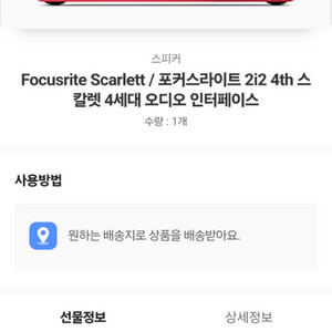 스칼렛 2i2 4세대 오디오인터페이스